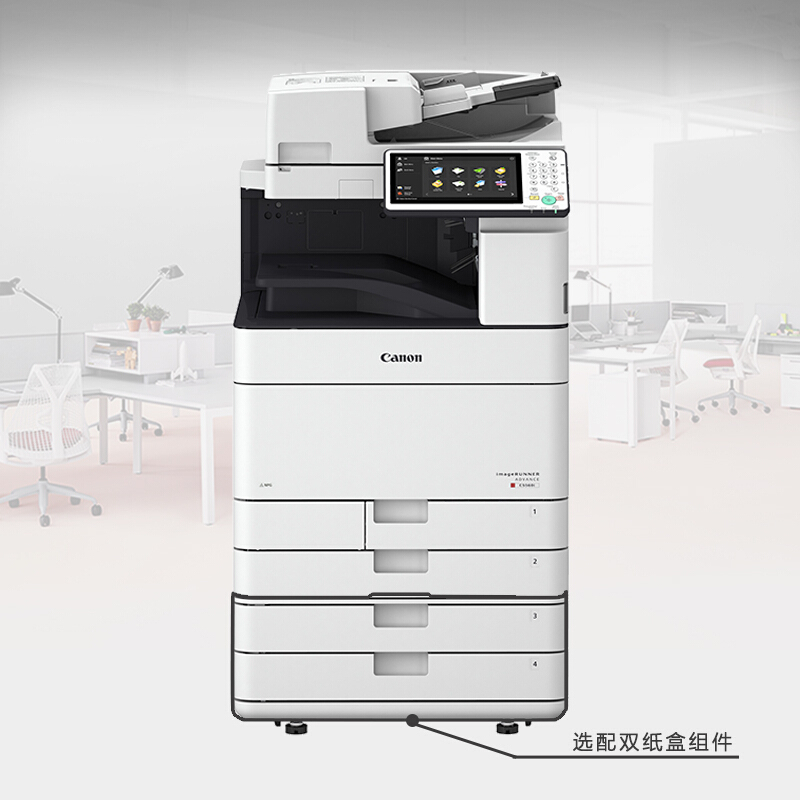 佳能复合机1 iiR-ADV C5535