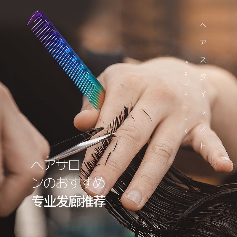 美达斯日式水晶彩虹梳宽齿密齿平头梳尖尾梳裁剪理发挑发防静电女 平头边角梳