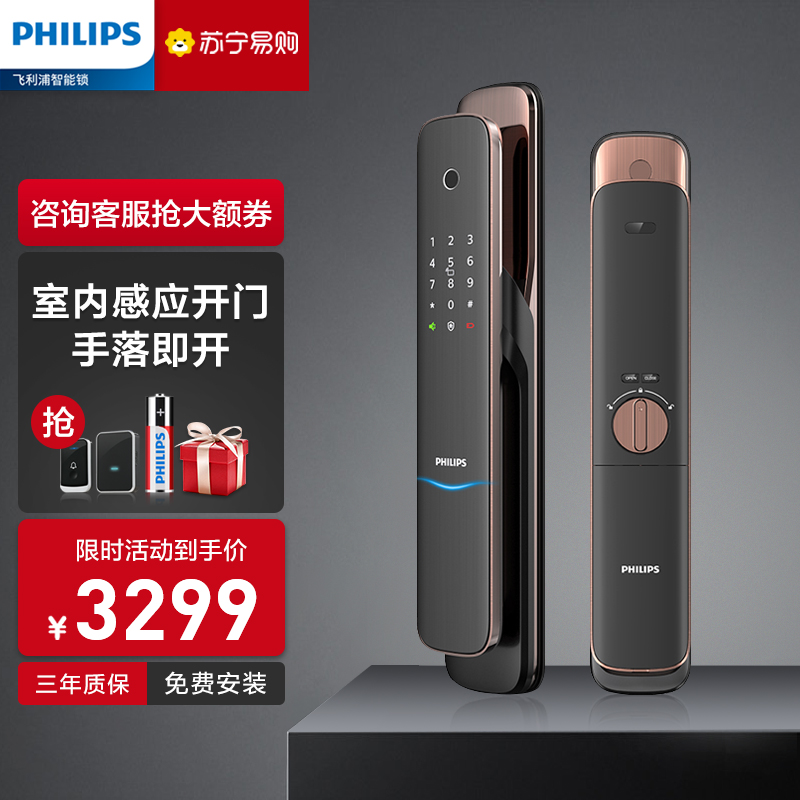 飞利浦推拉式智能门锁DDL703K-5HG红古铜