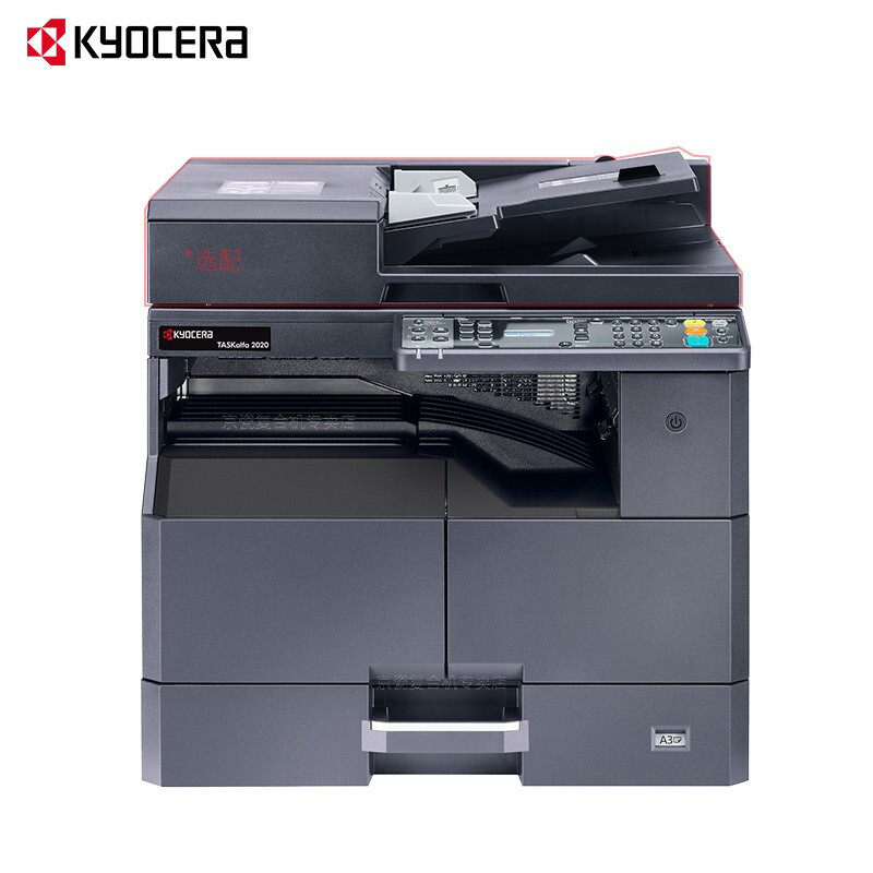 京瓷 (Kyocera) TASKalfa 2221 A3激光黑白多功能数码复合机 打印复印扫描 主机标配+输稿器+双纸盒（免费提供安装）