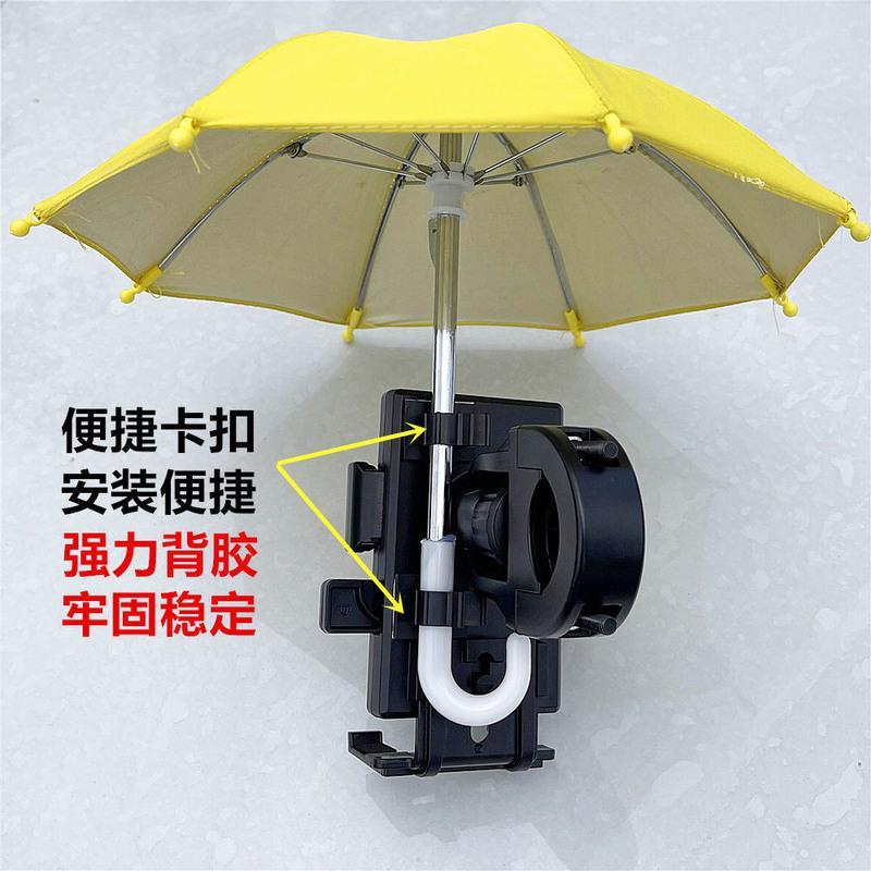 车手机支架防晒小雨伞通用摩托车机车手机支架遮阳迷你小雨伞>800_800