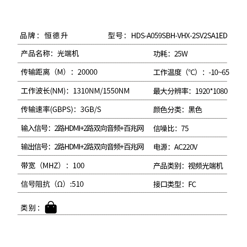 恒德升1920*1200高清视频光端机2路双向HDMI+2路音频+网络HDS-A059SBH-VHX-2SV2SA1ED高清大图