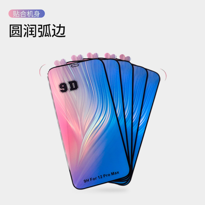 宏海涞爱心黑边高清手机钢化膜钻石膜苹果手机专用iPhone11/12/13全屏覆盖xs/7p/8p苹果防摔防爆手机钢化膜
