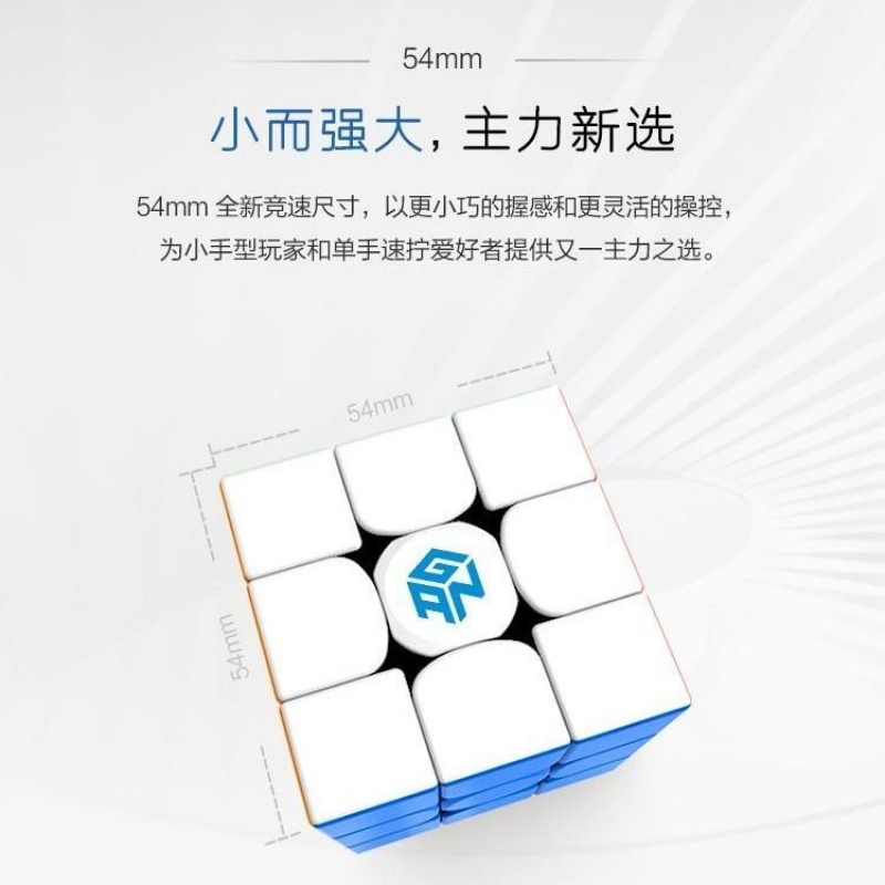 GAN354m专业3阶魔方小尺寸套装全套比赛专用顺滑速拧磁力版初学者
