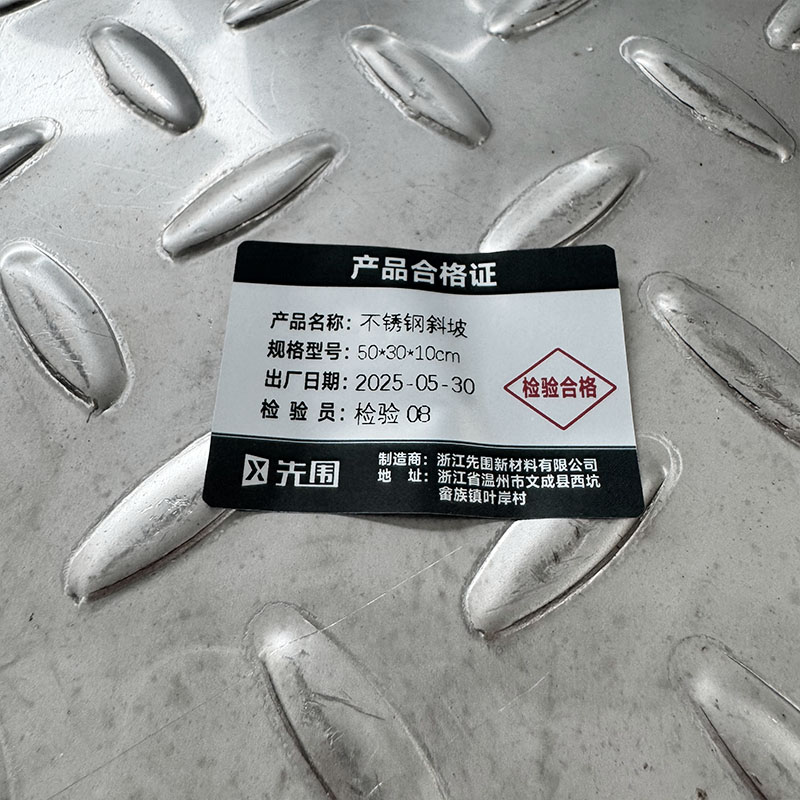 先围 不锈钢斜坡 50*30*10cm 个高清大图
