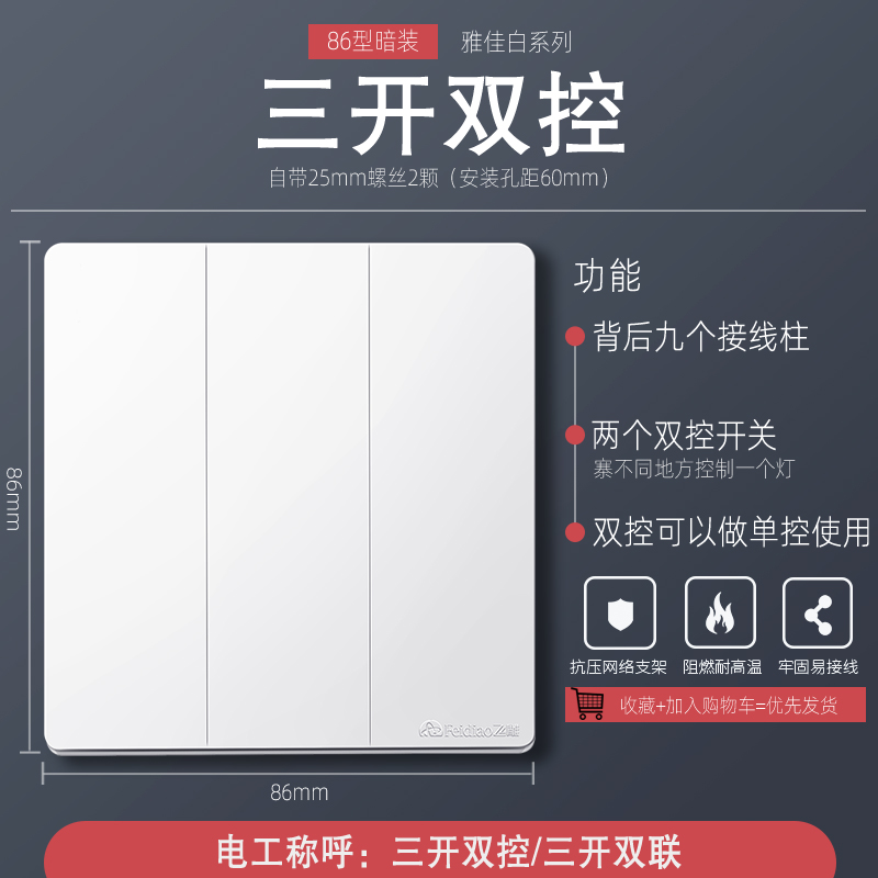 清单报价飞雕开关插座大板雕琢系列优雅白五孔插座面板86型家用墙壁