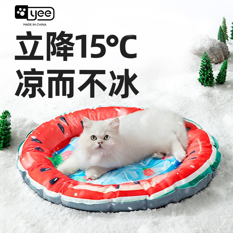 YEE 宠物凉窝/垫 夏季宠物冰垫 狗狗降温凝胶坐垫 泰迪狗猫咪凉垫 多功能清凉冰窝