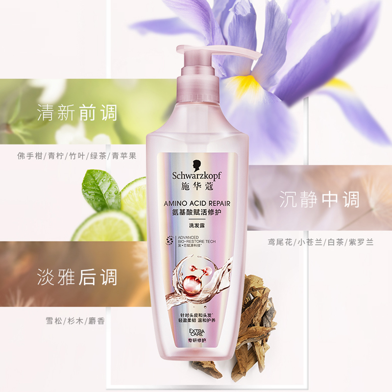 施华蔻氨基酸赋活修护洗发露400ml 无硅油洗发水 改善毛躁高清大图