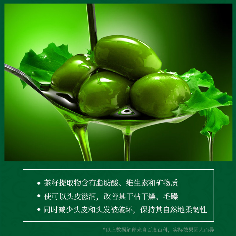 形象美茶籽清爽洗发水300ml清爽润发清爽柔顺洗发露高清大图