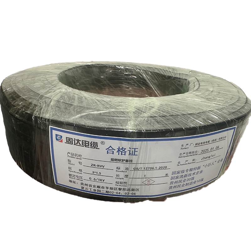 固达电缆 阻燃软护套线 ZR-RVV-3*1.5 米