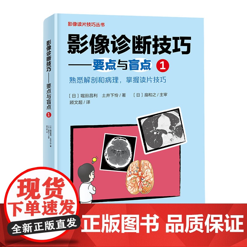 影像诊断技巧 要点与盲点1 最全肺部分段图解,纯干货免费分享! 警惕这样的肠梗阻!---你忽视的肠梗阻诊断技巧 北京科学高清大图