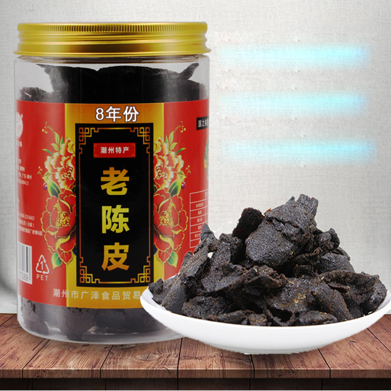 老药桔广济桥陈年老药桔古制咸金桔橘九制泡水咸柑桔茶蜜饯潮州三宝廣濟橋