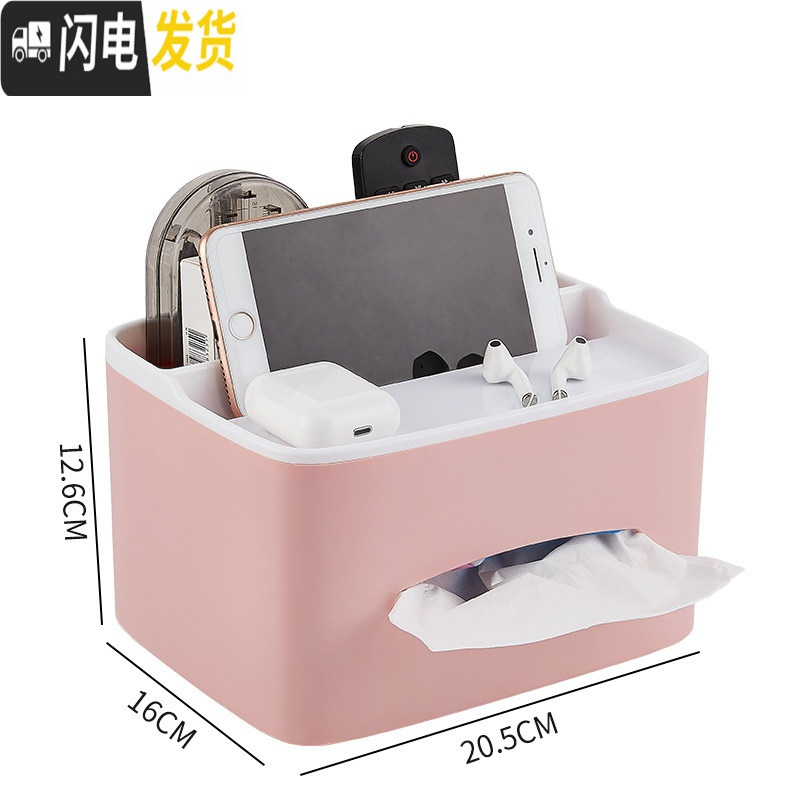 三维工匠抽纸巾盒家用客厅创意茶几可爱简约北欧遥控器厕所多功能收纳家居收纳盒高清大图