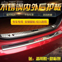 宁百辰适用于本田老新思域08雅阁九代锋范凌派杰德内置后护板后备箱护板