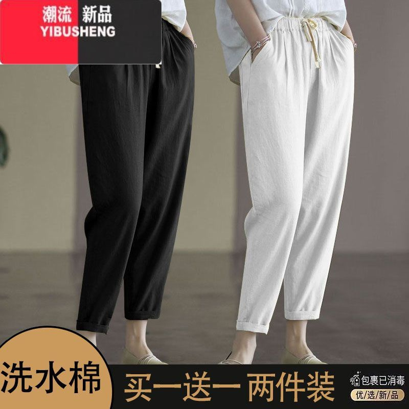 YIBUSHENG单/两件装 休闲裤女2024季新款高腰九分萝卜裤宽松棉哈伦裤女 XL 7011黑色+白色2条装