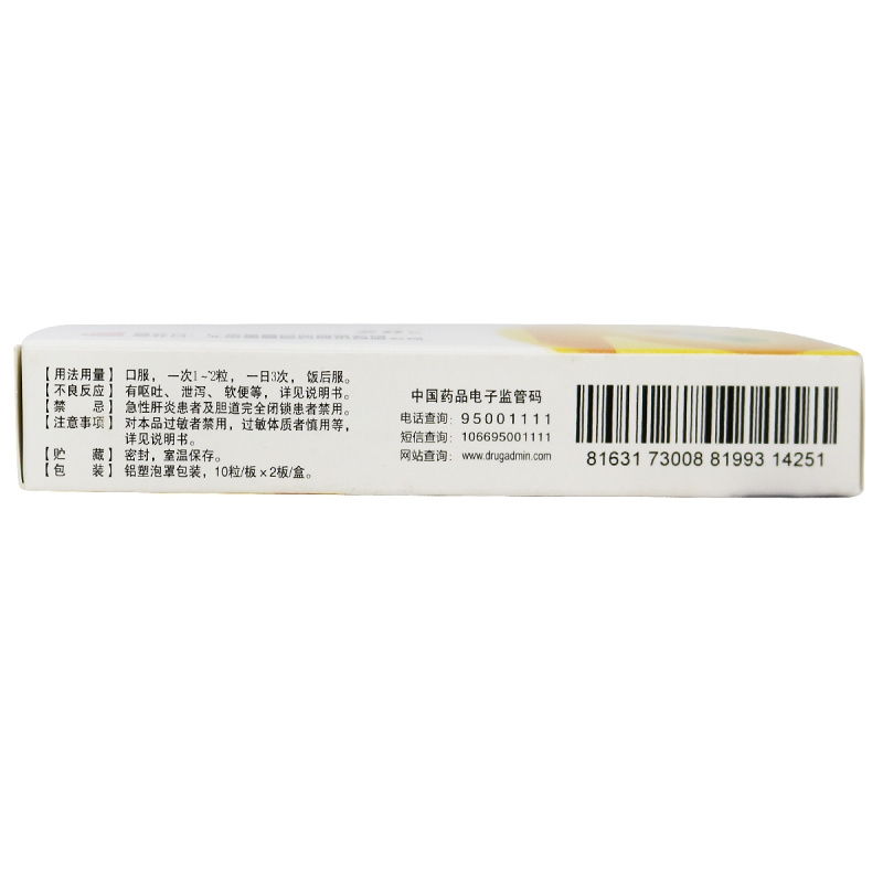 5盒]星昊美彤 复方消化酶胶囊20粒*5盒 用于食欲缺乏 消化不良 包括腹部不适 嗳气早饱 餐后腹胀 恶心 排气过多