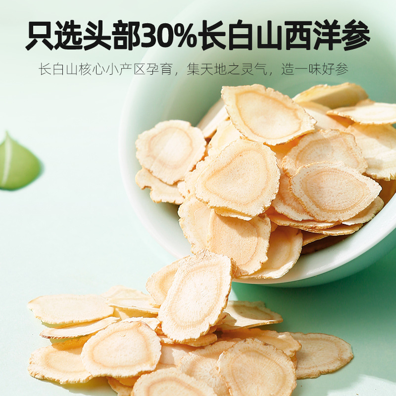 250g 西洋参10-12mm切片含片长白山产非人参中大片长白山西洋参片花旗参大片软支西洋参切片官方旗舰店高清大图