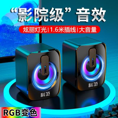 烤漆黑色[特等材质] 普通双声道+1米插线 电脑音响台式机家用有线手机小音箱迷你重低音炮USB大音量2.1喇叭