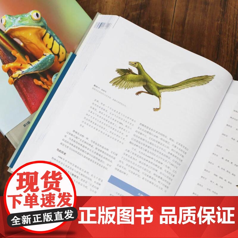 生物学的思维方式 第9版 生物学基础知识细胞生物学科普类书籍 后浪出版高清大图