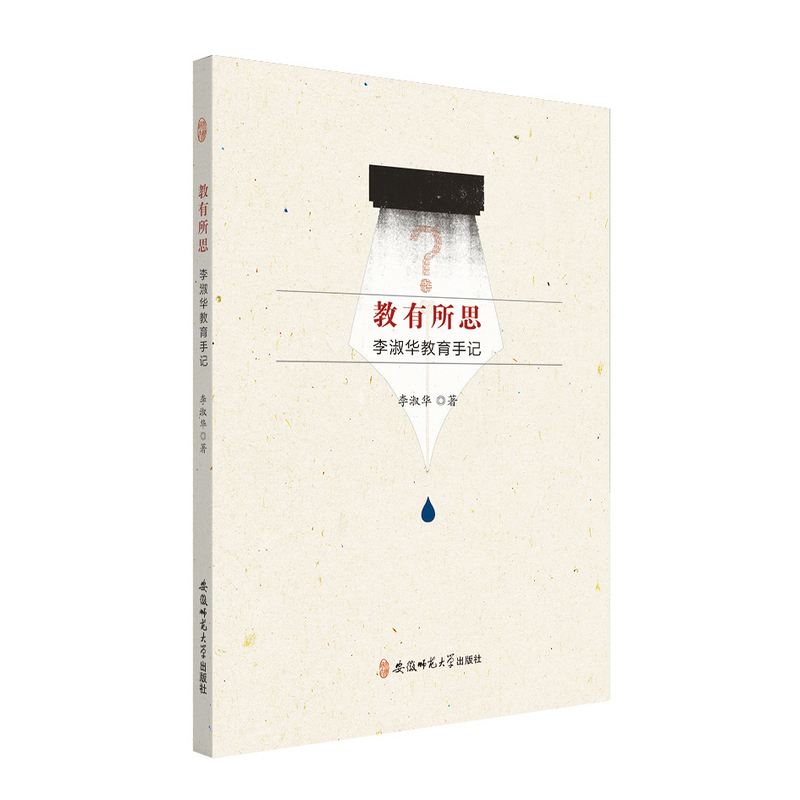 正版新书]教有所思 李淑华教育手记李淑华 著9787567637948高清大图