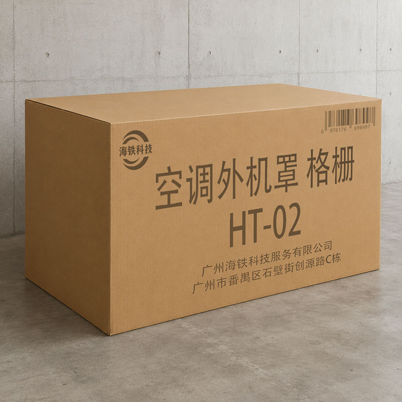 海铁科技空调外机罩 格栅 HT-02/个高清大图