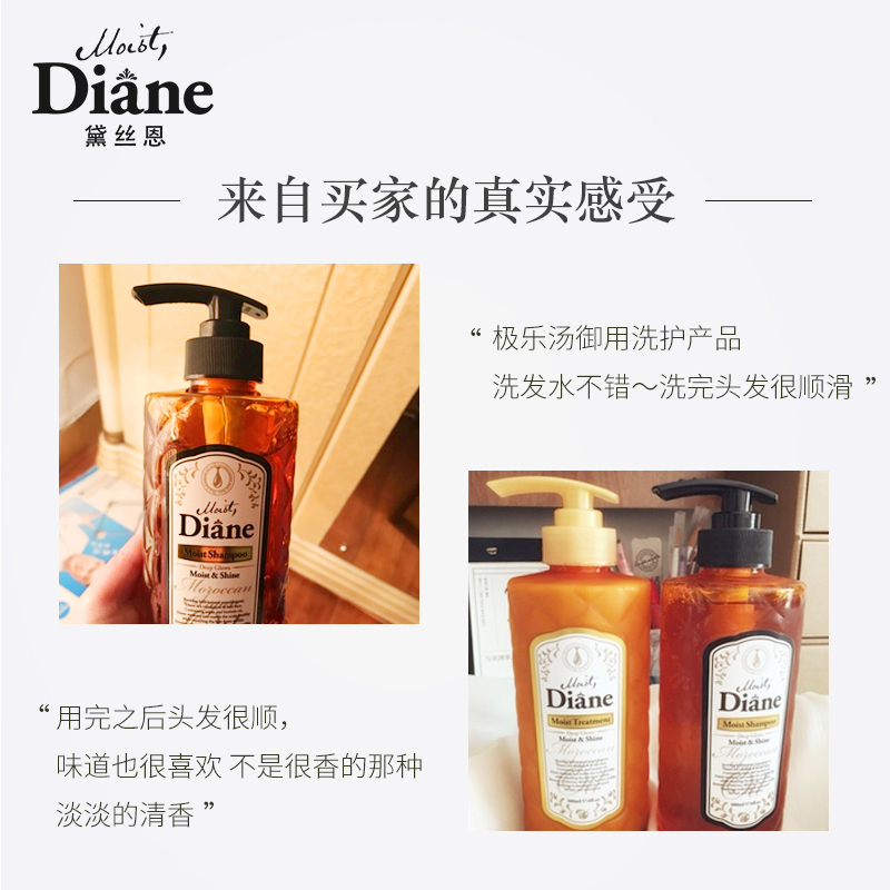 黛丝恩无硅油摩洛哥精油滋润亮泽洗护套750ml*2瓶