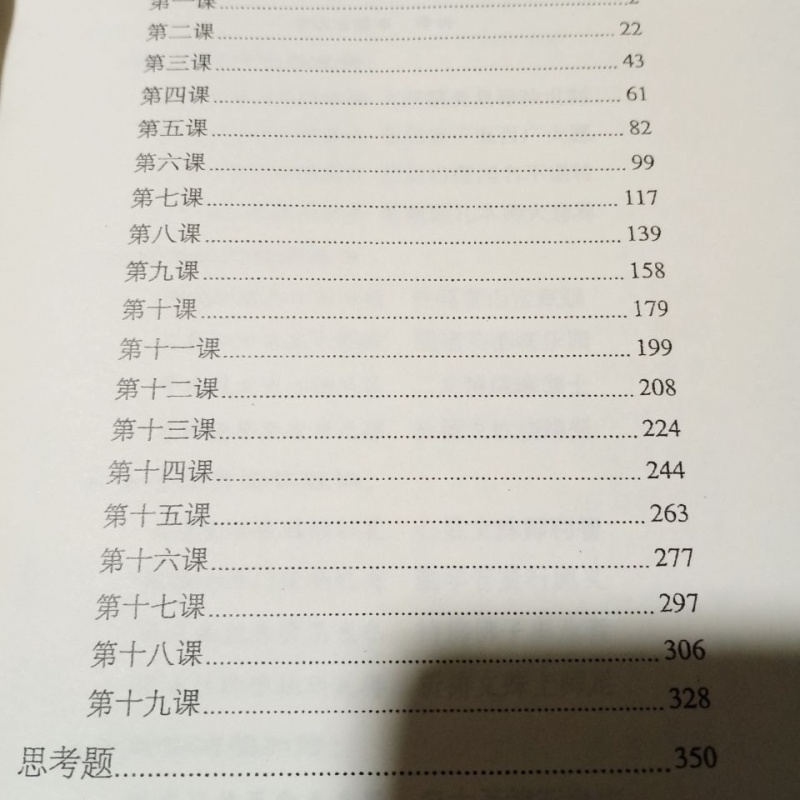大圆满心性休息广释心性广释册合售索达吉书籍高清大图