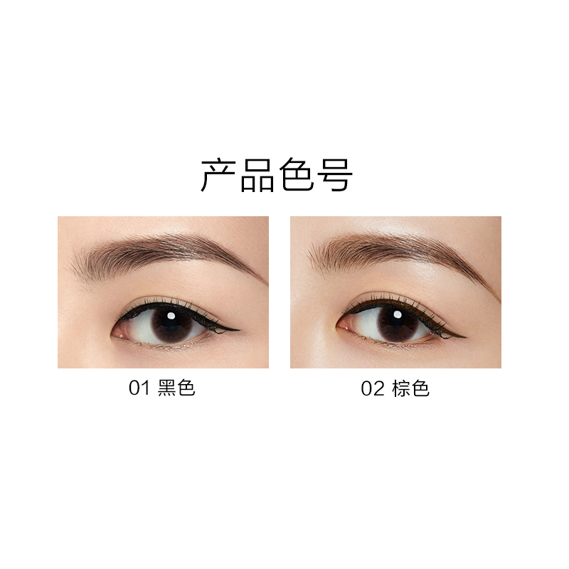完美日记 纤细持久眼线液笔 防水防汗便携 02 棕色高清大图