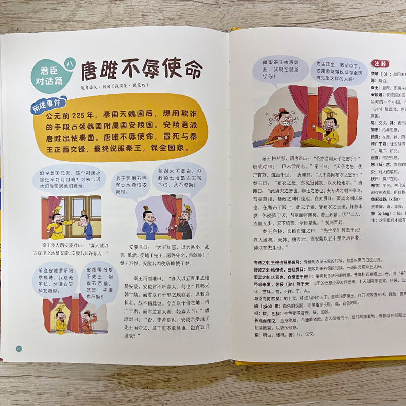 [硬壳精装]漫画文言文 [正版]抖音同款漫画文言文 硬壳精装漫画书 全集脱口秀启蒙笑点小学生爆笑小古文小学必背文言文全解高清大图