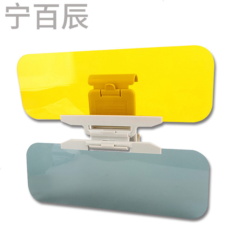 汽车用司机护目镜 遮阳板日夜两用防眩镜驾驶夜视镜 太阳镜偏光镜