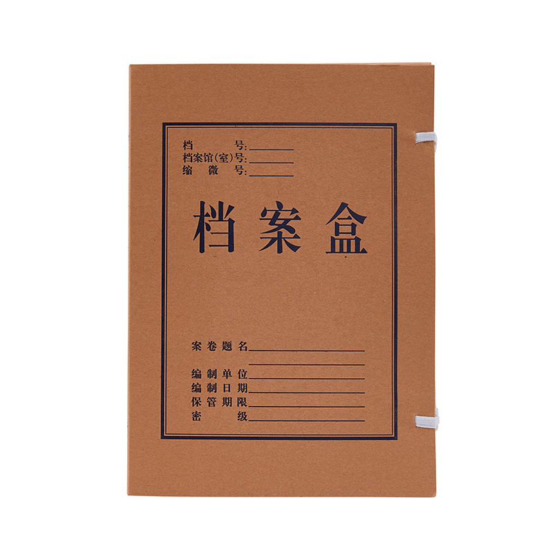 齐心 ZA0002 本色国产混浆档案盒 A4 50mm 10个/套 牛皮纸色 1套装高清大图