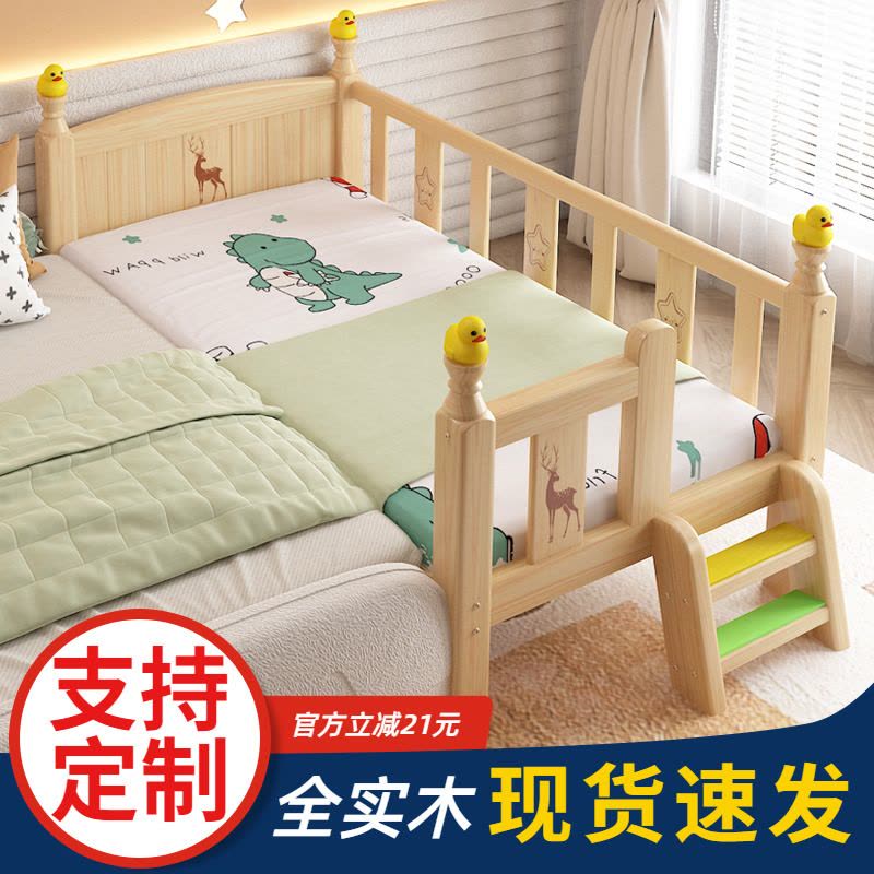 实木儿童床带护栏小床婴儿男孩女孩公主床单人床边床加宽拼接大床图片