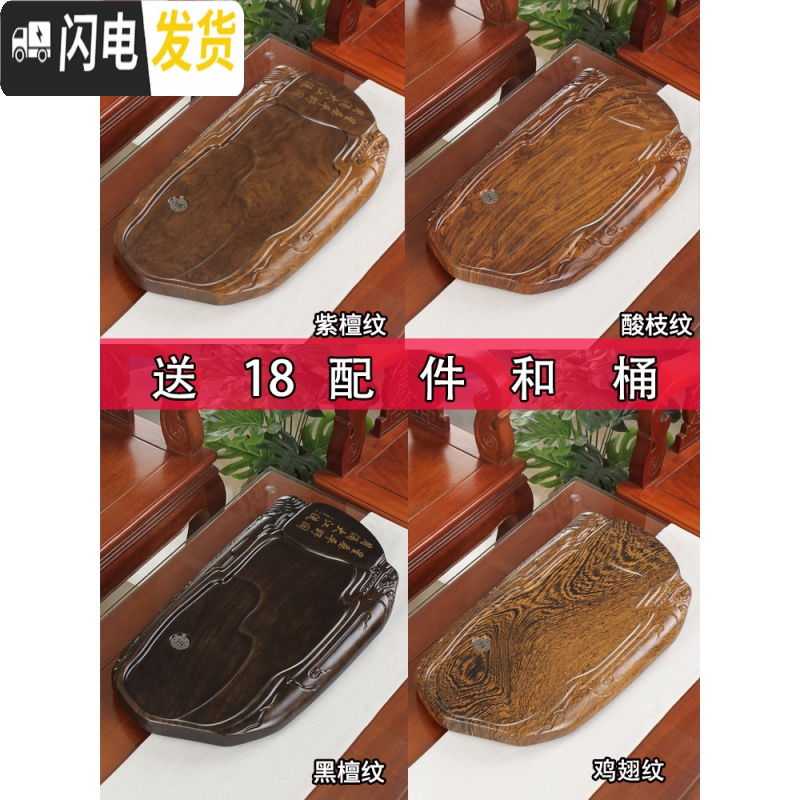 三维工匠茶具茶盘家用茶台整块科技木仿实木酸枝黑檀红木鸡翅花梨套装 双龙酸枝纹
