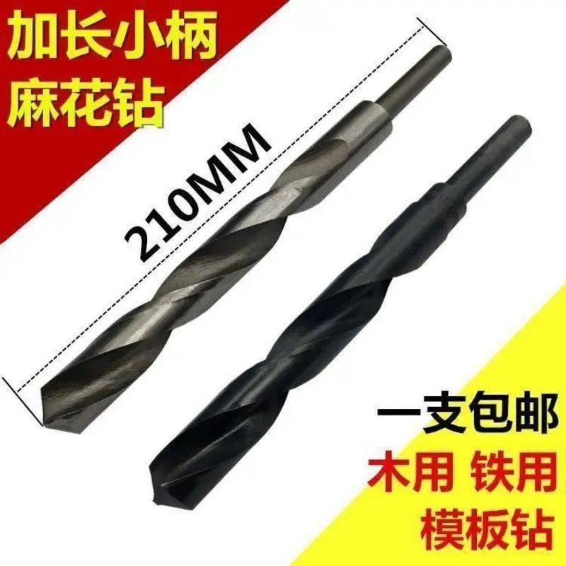 木用16x210mm 210MM长加长麻花钻18 20MM模板钻木工钻头高速钢加长一体成型钻头