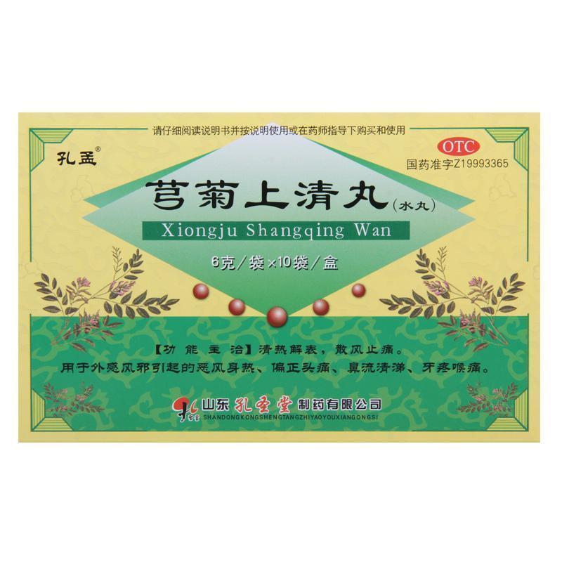孔孟芎菊上清丸水丸6g10袋盒恶风身热偏正头痛鼻流清涕牙疼参数