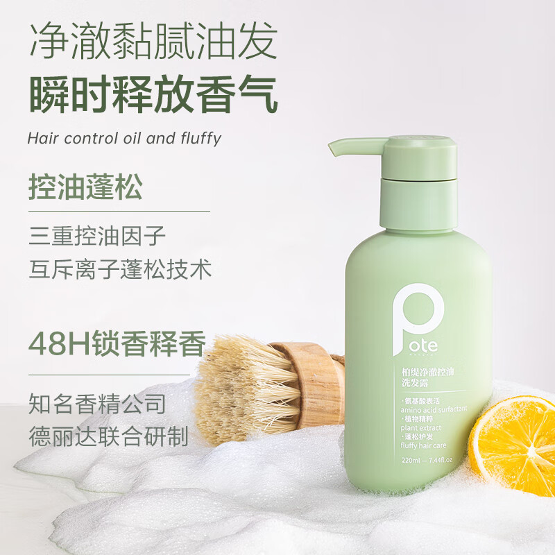 柏缇(海盐)净澈香氛沐浴露530ml高清大图