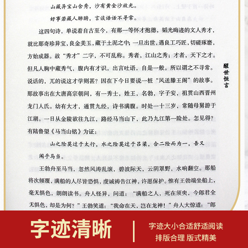 [正版]无删减版精装珍藏版三言二拍全套6册冯梦龙著文言文三言两拍喻世明言警世通言警世恒言初刻二刻拍案惊奇古典文学名著