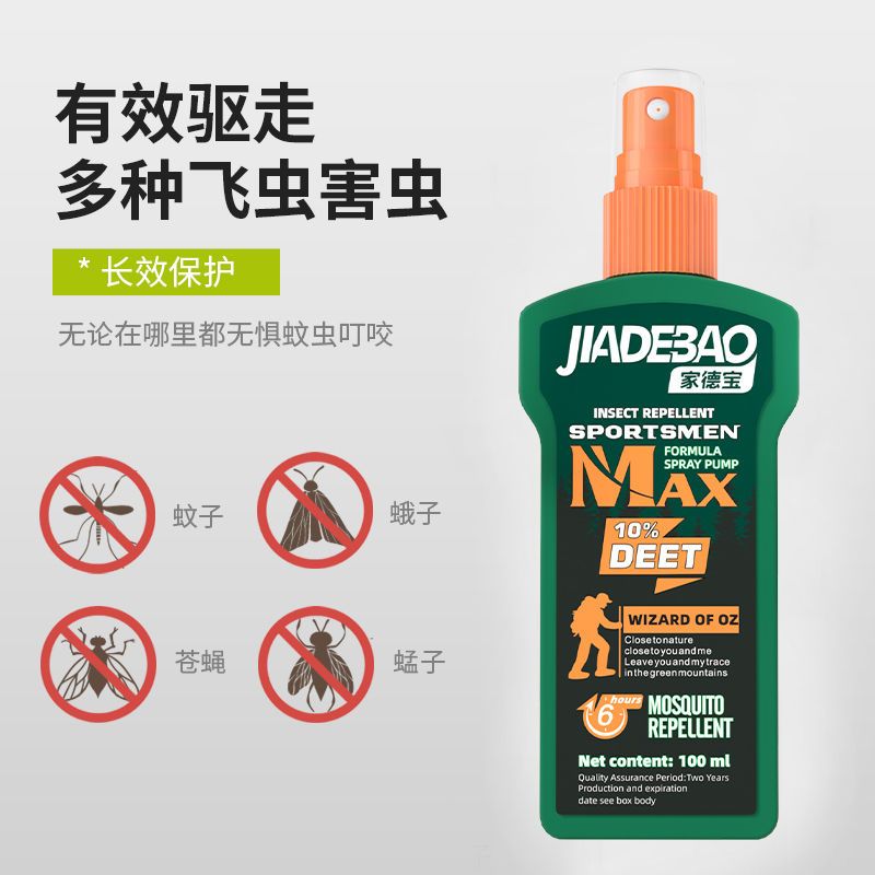 驱蚊液防蚊喷雾户外避蚊胺驱蚊水deet野外钓鱼防虫蚊不叮喷雾装 20ml装1瓶