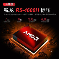 联想(Lenovo) 拯救者R7000 2020款 锐龙R5-4600H 8GB 512GB GTX1650 4G独显 15.6英寸大屏发烧游戏本高色域电竞学生笔记本电脑定制版