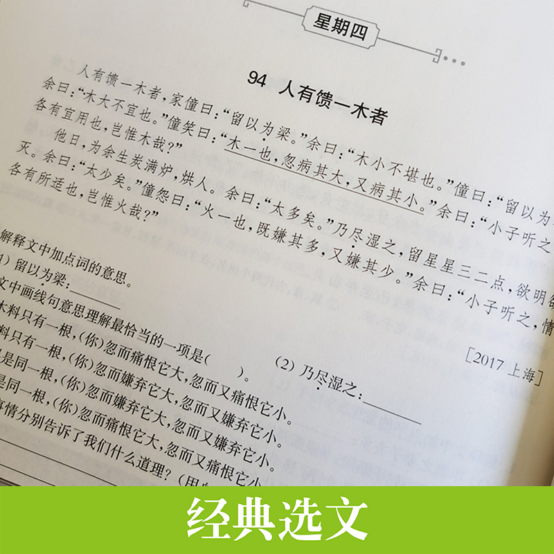 七八九年级现代文 全3册 初中通用 [正版]初中课外文言文阅读周计划高效训练120篇现代文阅读周计划高效训练100篇七八