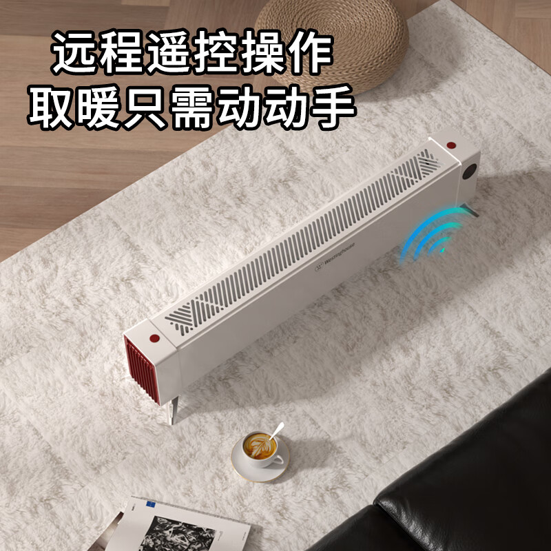 西屋踢脚线取暖器WTH-218Pro-无衣架高清大图