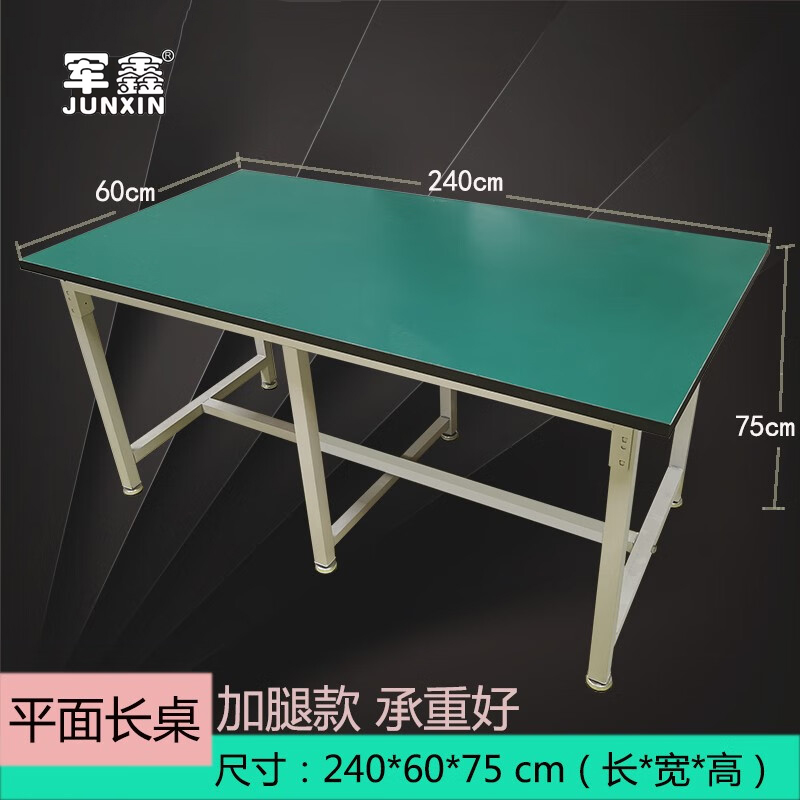 军鑫 防静电工作台实验桌重型钳工车间流水线维修操作台 加腿240*60*75 六腿支撑高清大图