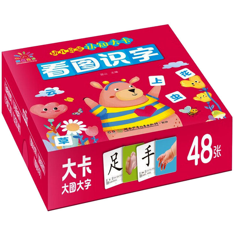 [M]幼儿启蒙认知大卡 看图识字-9787556270354高清大图