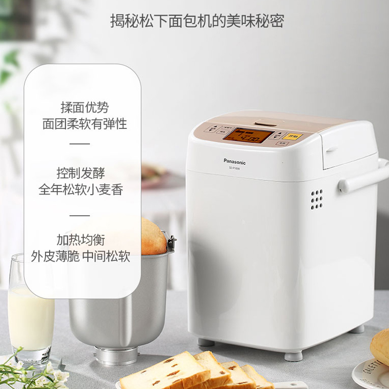 松下 (Panasonic) SD-PT1000 面包机 一键全自动！预设菜单！辅料投放！