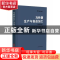 正版 马铃薯生产与食品加工 (美)威廉·F.塔尔伯特,(美)奥拉·史密