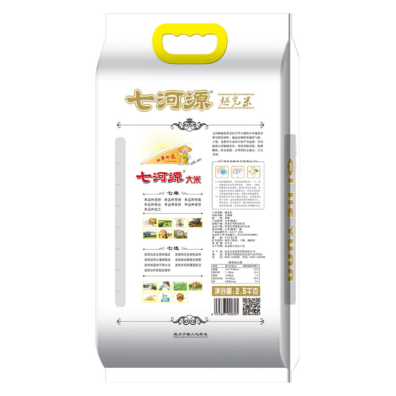 七河源 越光米2.5kg 寿司米