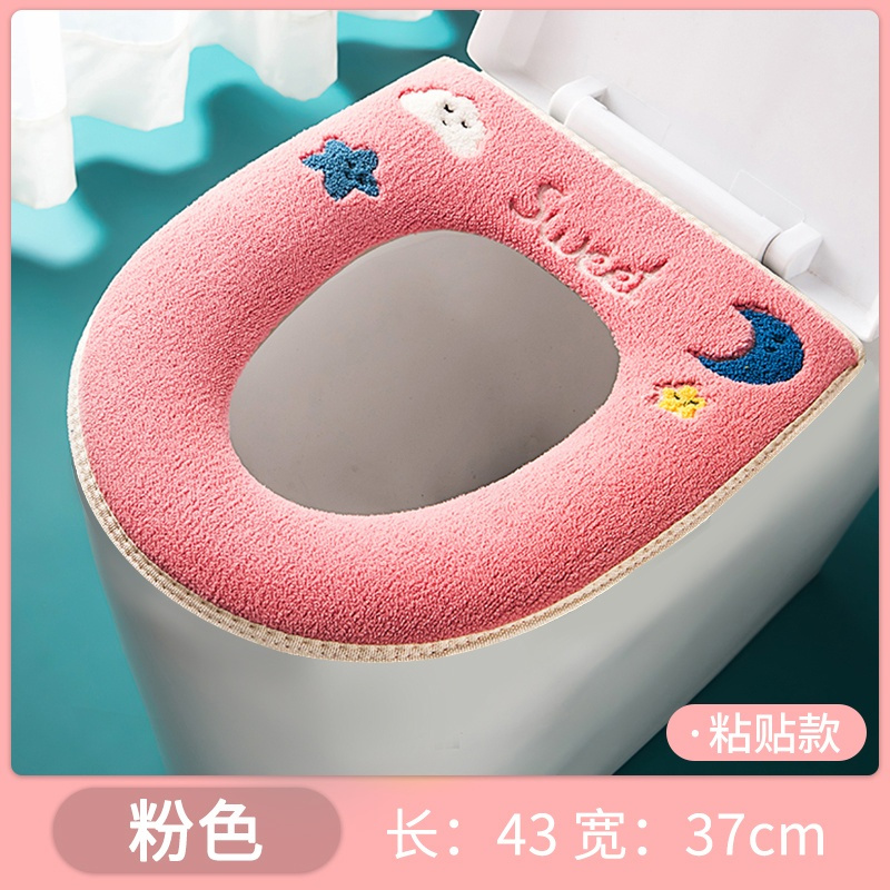 星月粉色[粘贴款] 马桶坐垫家用马桶贴垫马桶圈四季通用马桶垫子马桶套坐便套粘贴式