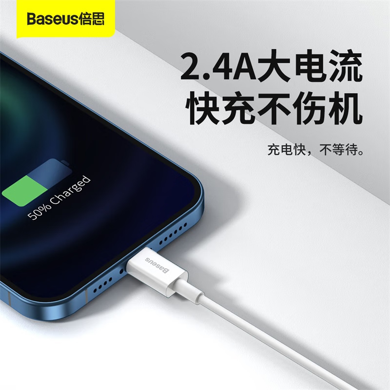 倍思 苹果数据线2.4A快充充电线 适用iphone14/13/12/11/Xs Max/XR/8充电器线 1.5米白高清大图