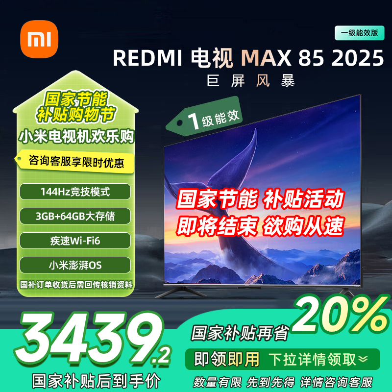 MAX85 一级能效版 L85RC-MAXE