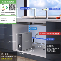 AO史密斯佳尼特新品净热一体机CDR2000S2